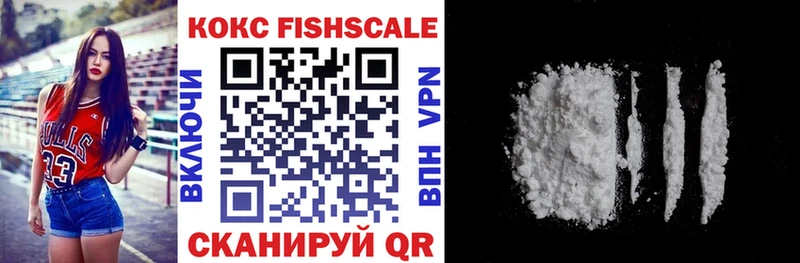 КОКАИН FishScale  Нефтегорск 