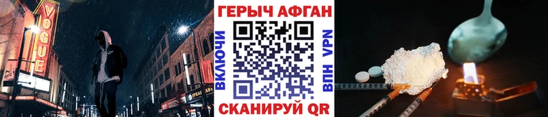 Героин гречка купить закладку Нефтегорск