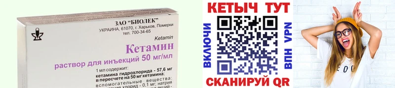 КЕТАМИН ketamine Нефтегорск