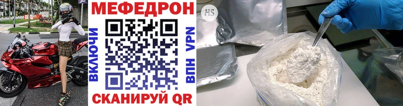 Мефедрон кристаллы  Нефтегорск 